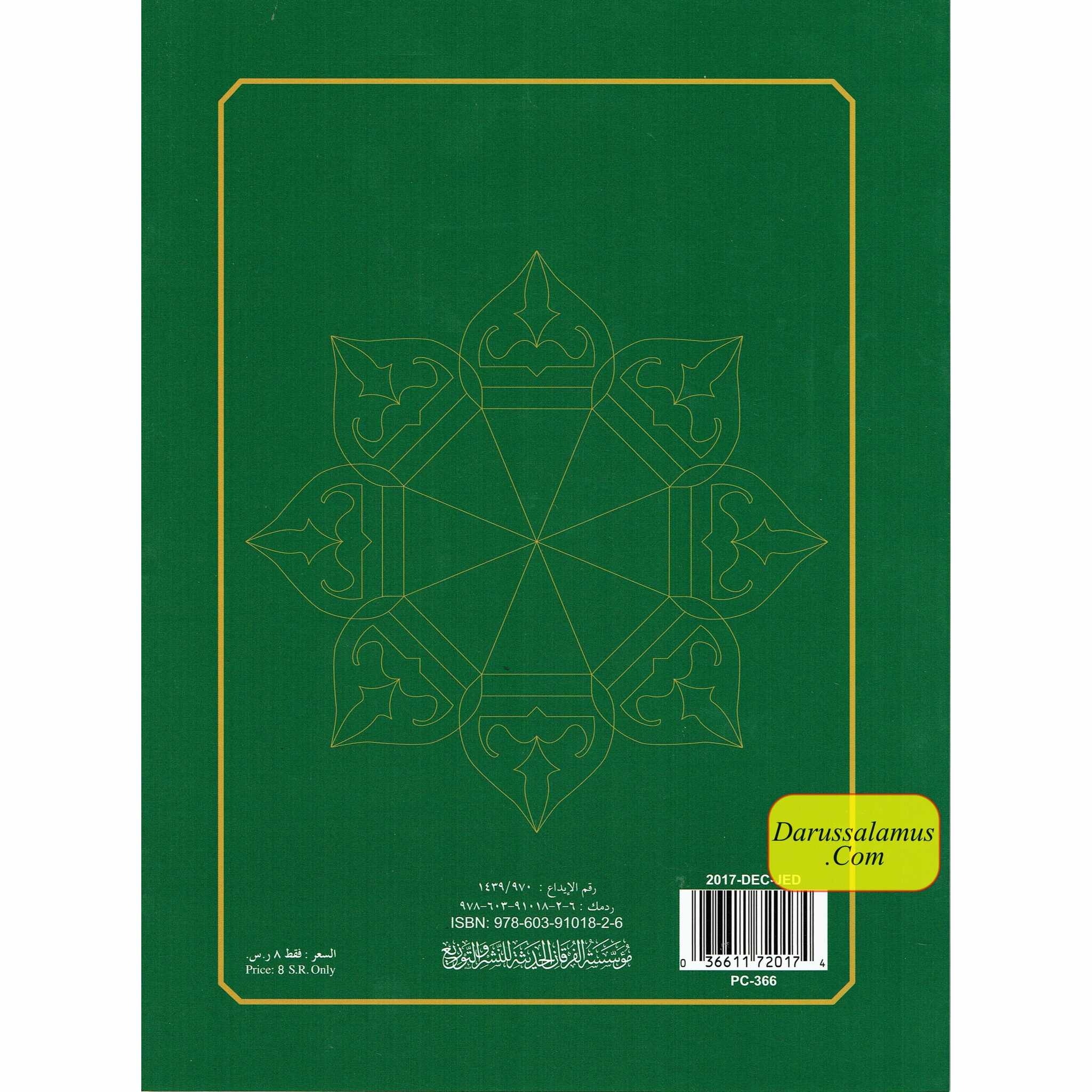 Juz Amma With Suratul Fatiha、mySite、topwebapps