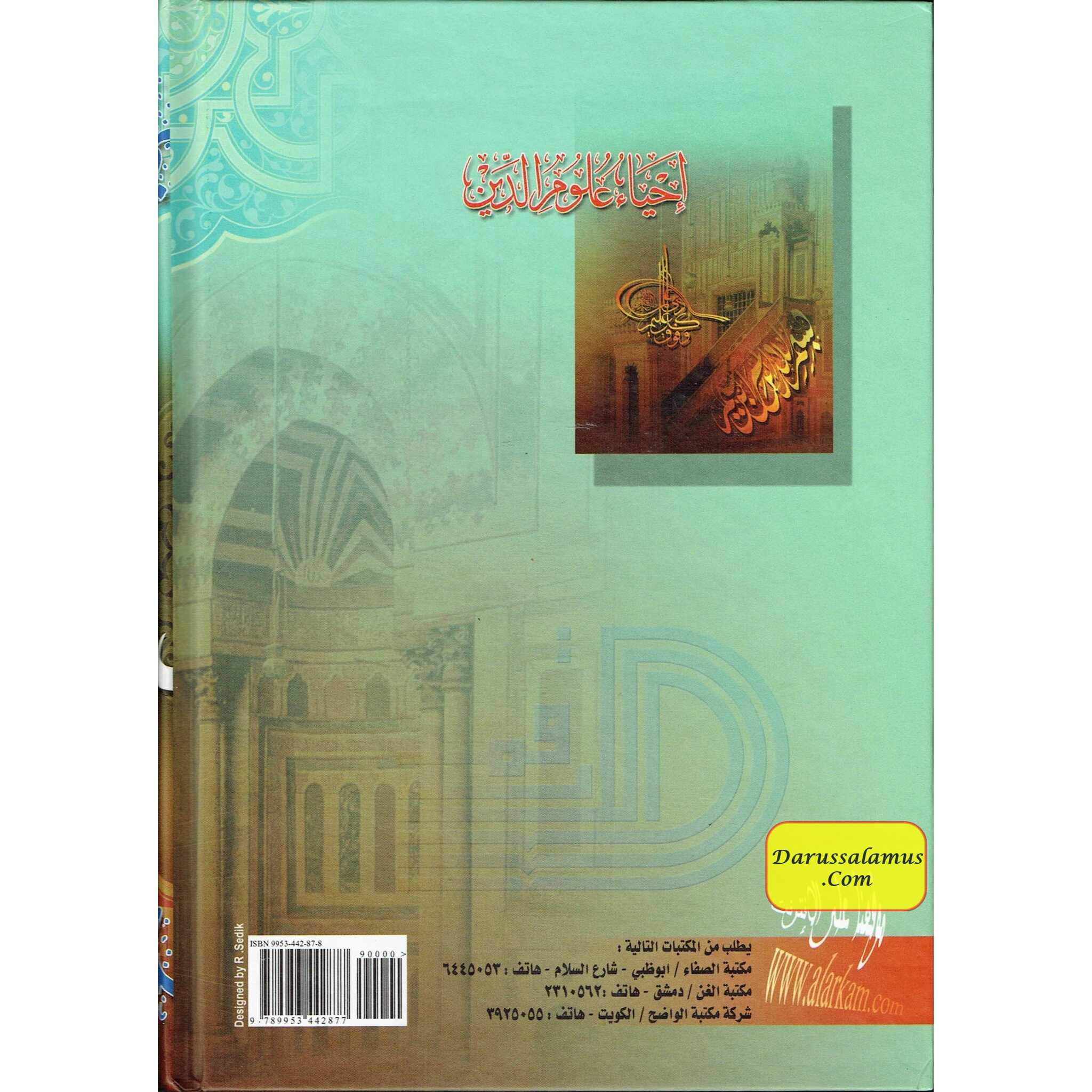 Ihya Ulum al-Din (5 Vol Set) Arabic language by Daralarkam、mySite、topwebapps