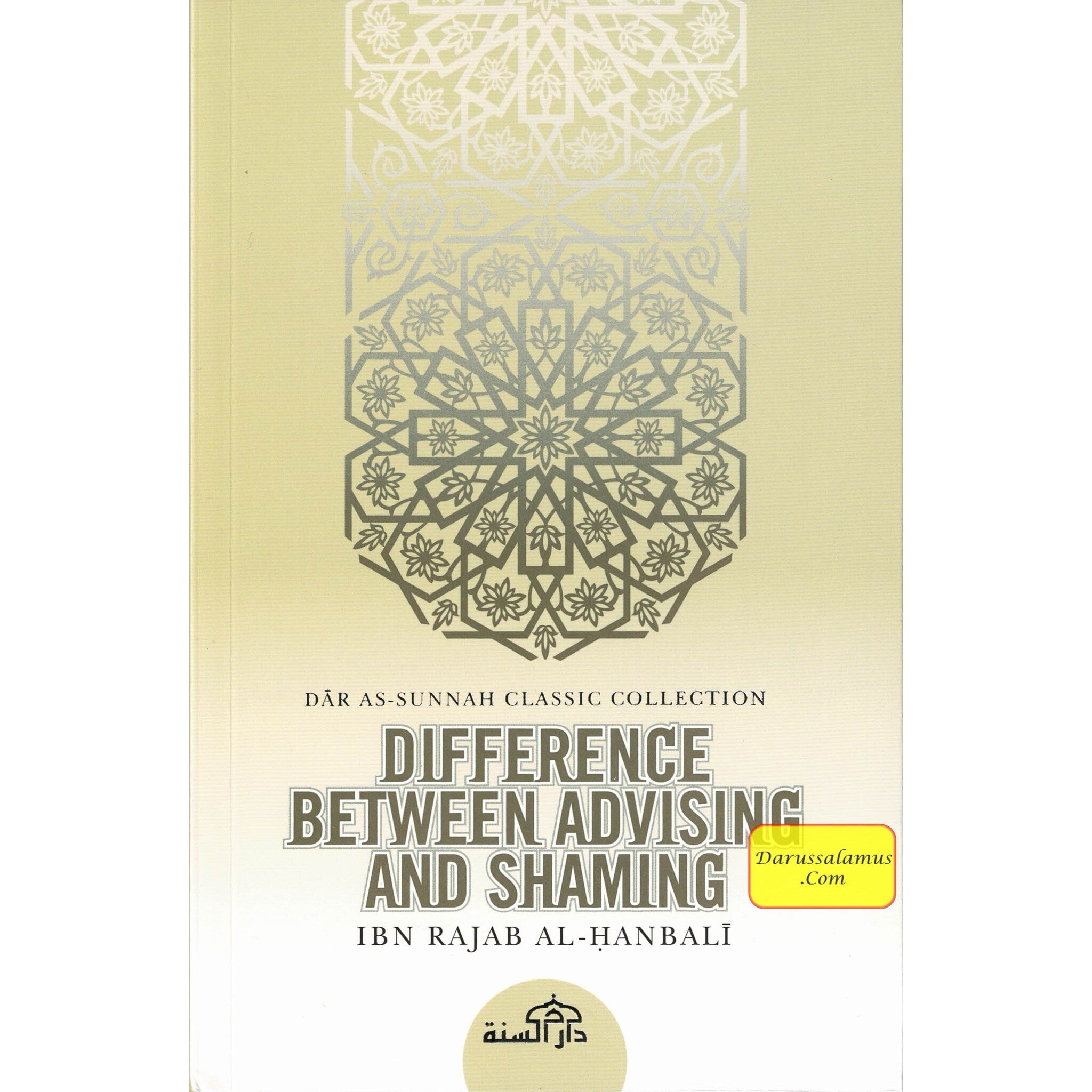 Difference Between Advising And Shaming By Ibn Rajab Al-Hanbali、mySite、topwebapps