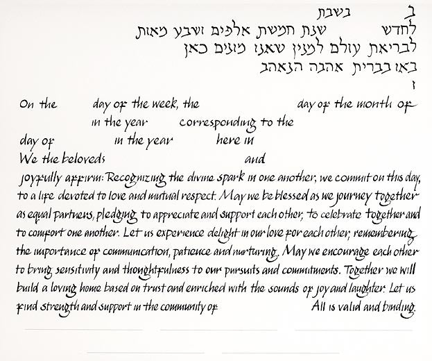  Prayer Shawl Ketubah by Leah Sosewitz、mySite、elrpsem3k
