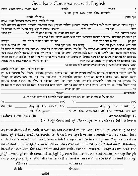  Eternal Flame Ketubah by Sivia Katz、mySite、elrpsem3k