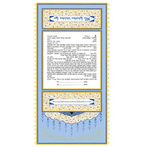  Persian Tapestry Ketubah by Mickie Caspi、mySite、elrpsem3k