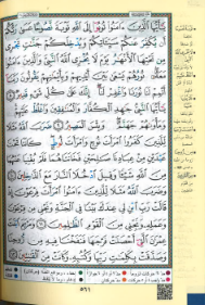 Tajweed Quran(Color Coded) Velvet Cover(Othmani)、mySite、topwebapps