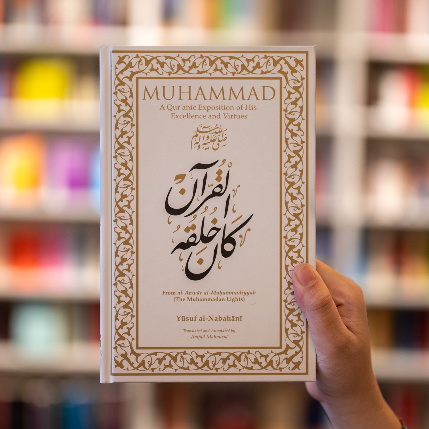 Muhammad: A Quranic Exposition of His Excellence and Virtues、mySite、topwebapps
