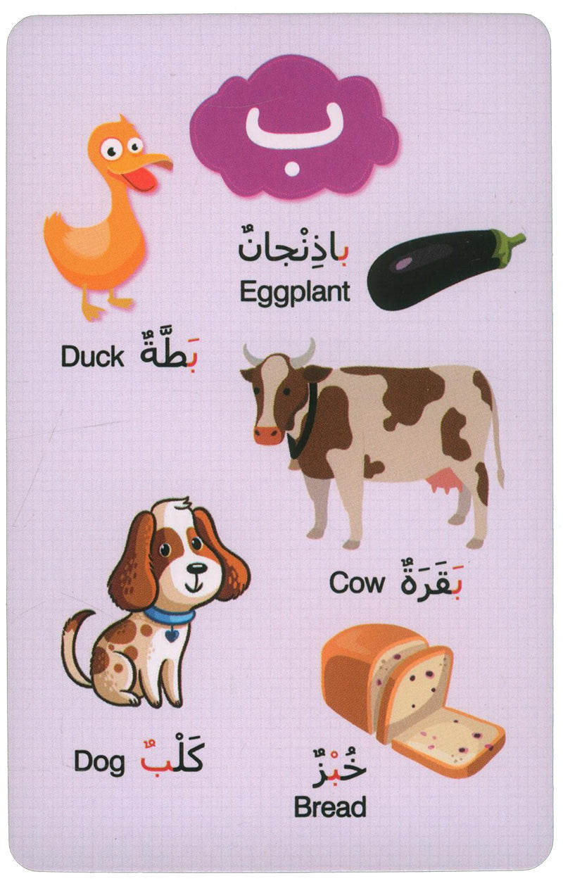 Early Learning Arabic Flash Cards、mySite、topwebapps