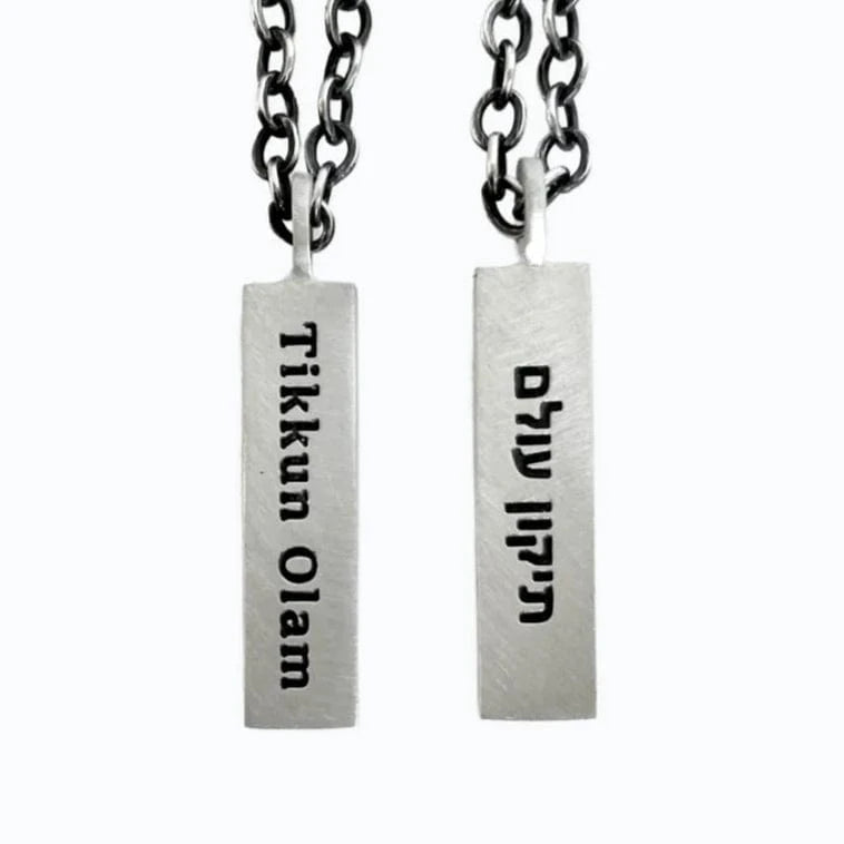 Men's Sterling Silver Tikkun Olam Bar Necklace by Emily Rosenfeld - Chain or Cord、mySite、topwebapps