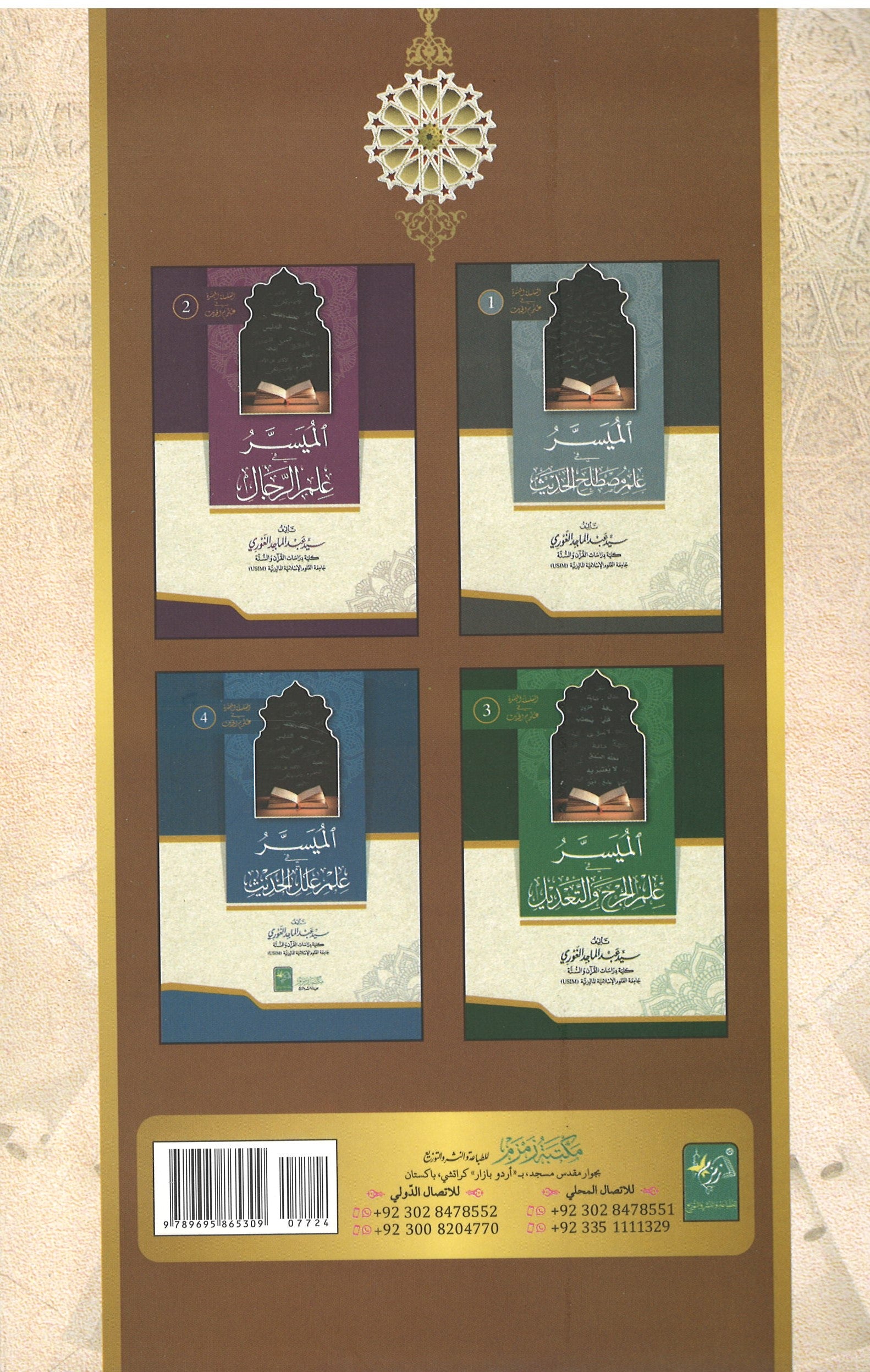 Al-Qirat ul Wazeh: Part 3 القراة الؤاضحة الجزء الثالث、mySite、topwebapps