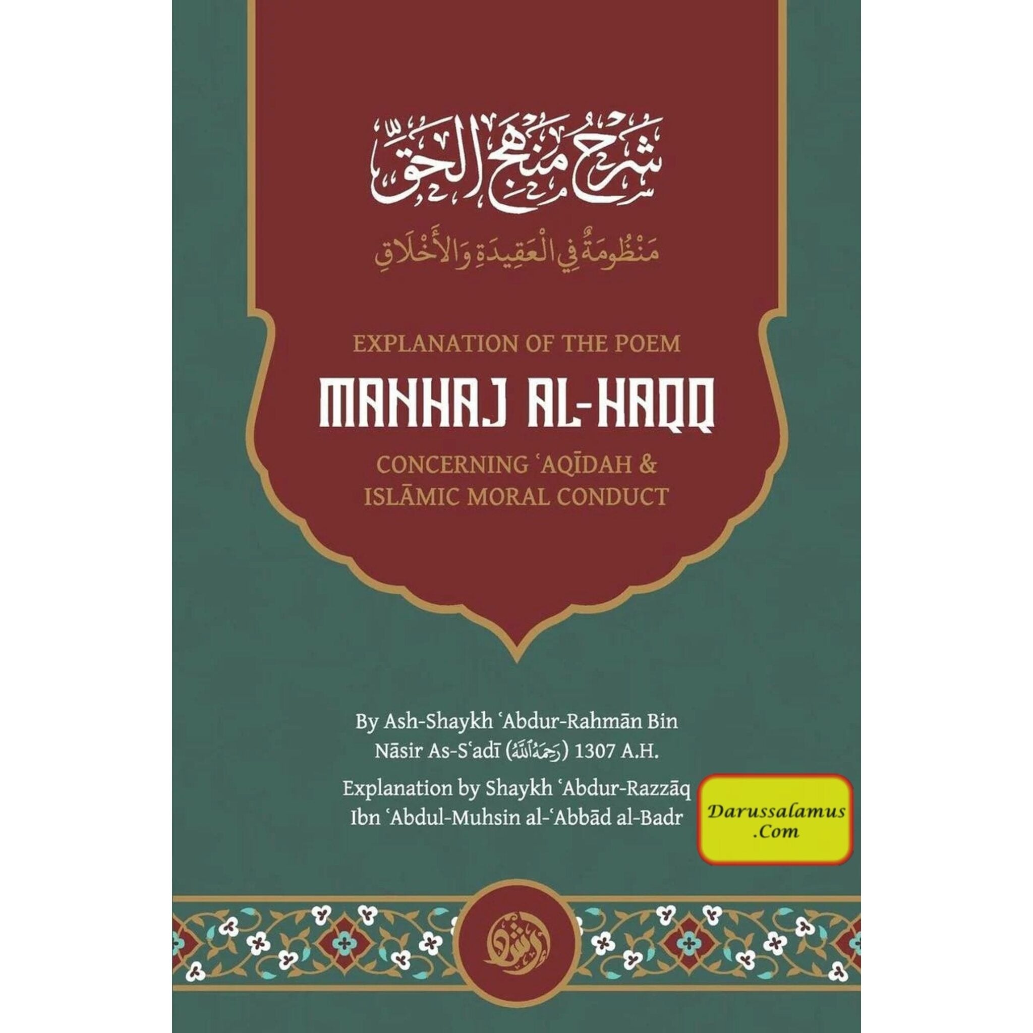 Explanation Of The Poem: Manhaj Al-Haqq Concerning Aqidah And Islamic Moral Conduct By Shaykh ʿAbdur-Rahmān ibn ʿAbdullāh ibn Nāsir ibn Sʿadī、mySite、topwebapps