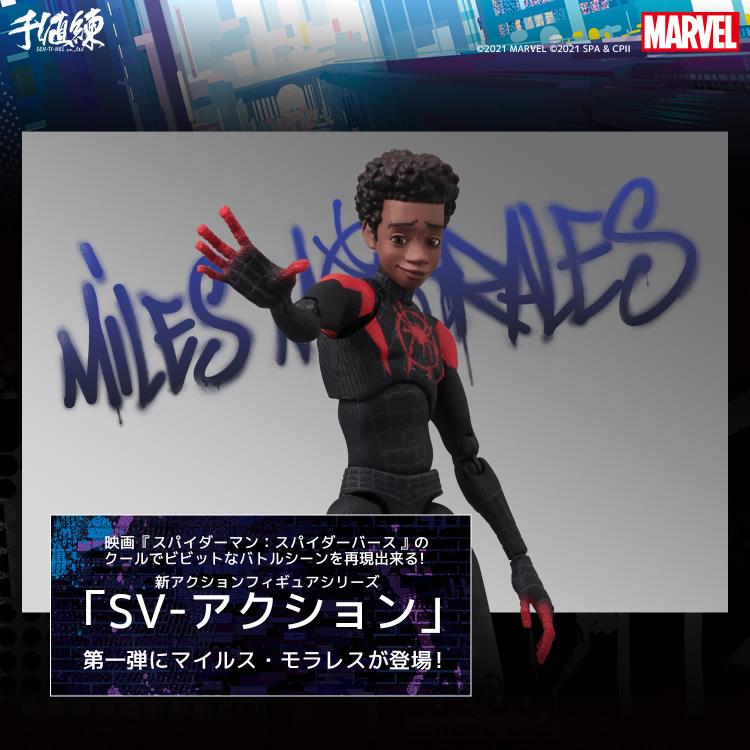 Sentinel Spider-Man: Into the Spider-Verse SV-Action Miles Morales Figure (Reissue)、mySite、hgirdovlk