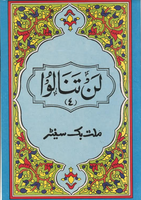 Fourth Juz لن تنالوا、mySite、topwebapps