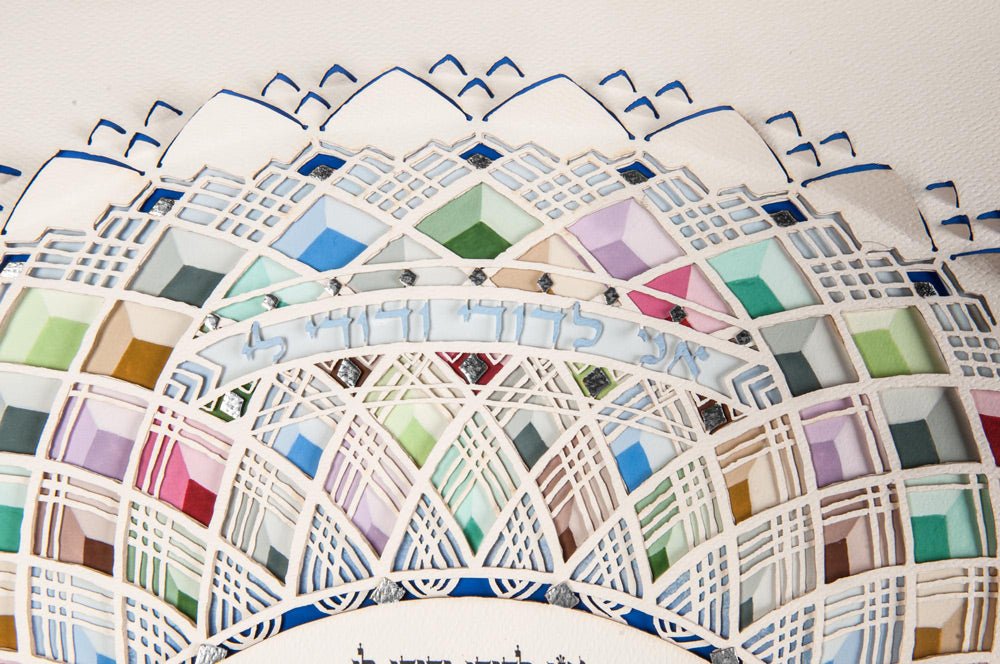  Multi-Color Ketubah by Daniel Azoulay、mySite、elrpsem3k