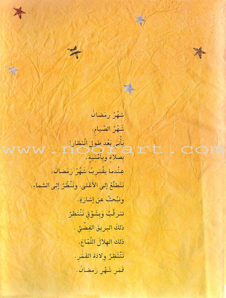 Ramadan Moon (Arabic) قمر رمضان、mySite、topwebapps