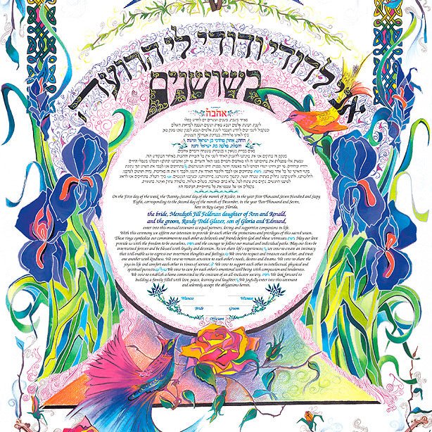  Galilean Rose Ketubah by Nava Shoham、mySite、elrpsem3k