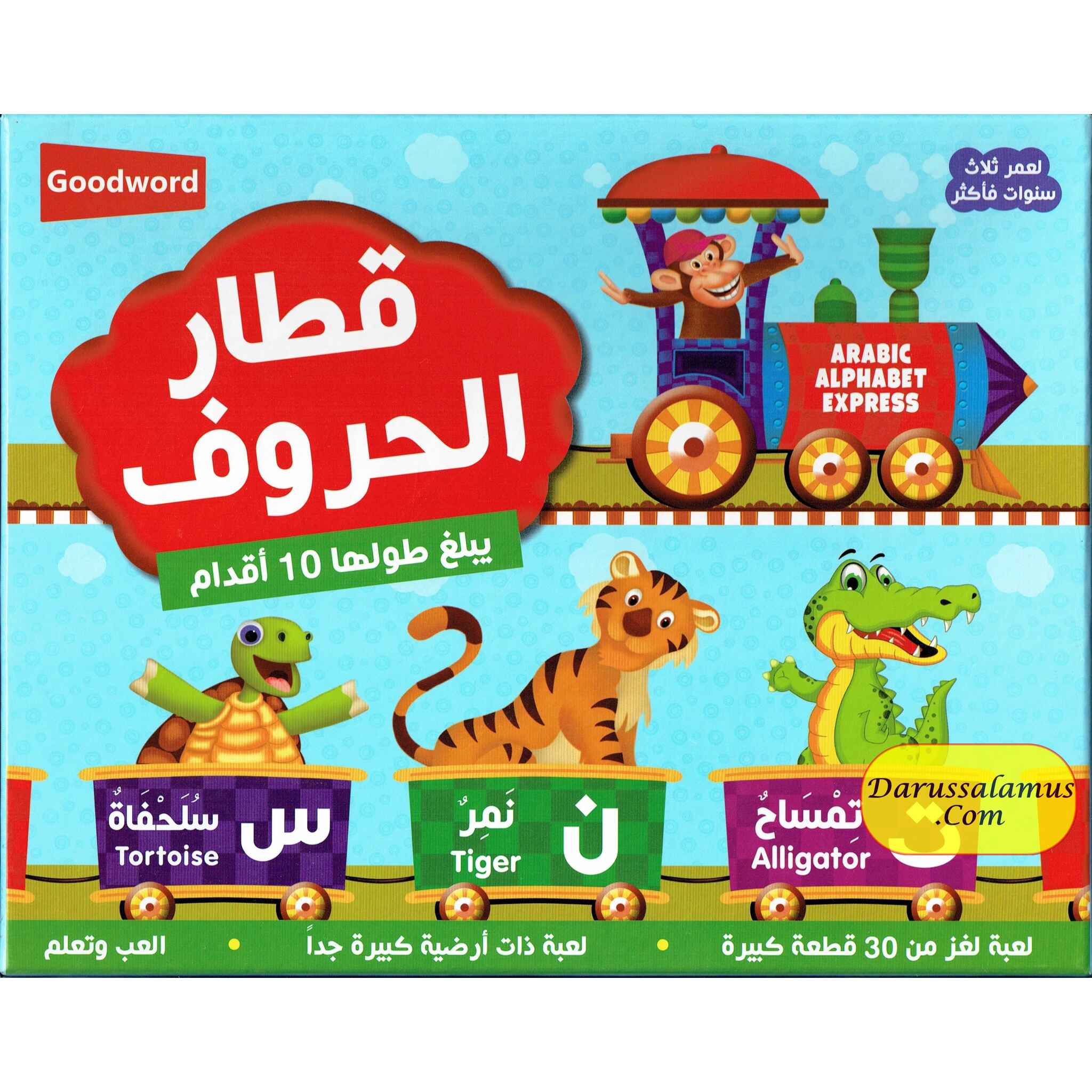 Arabic Alphabet Express (10 feet long floor puzzle) By Saniyasnain Khan、mySite、topwebapps