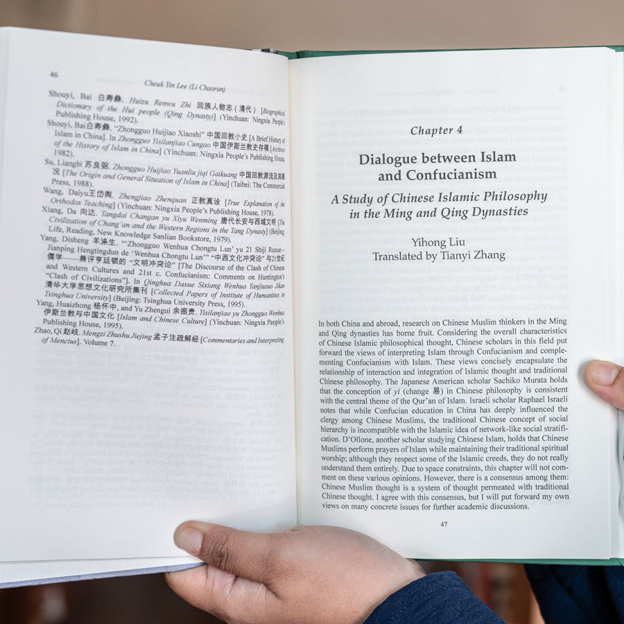 The Islamic-Confucian Synthesis in China、mySite、topwebapps