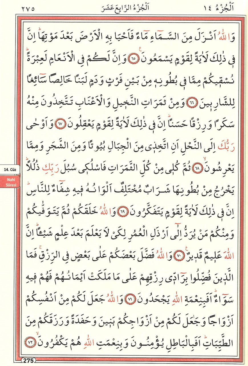 AL Quran Kareem.....Othmani script....Large、mySite、topwebapps