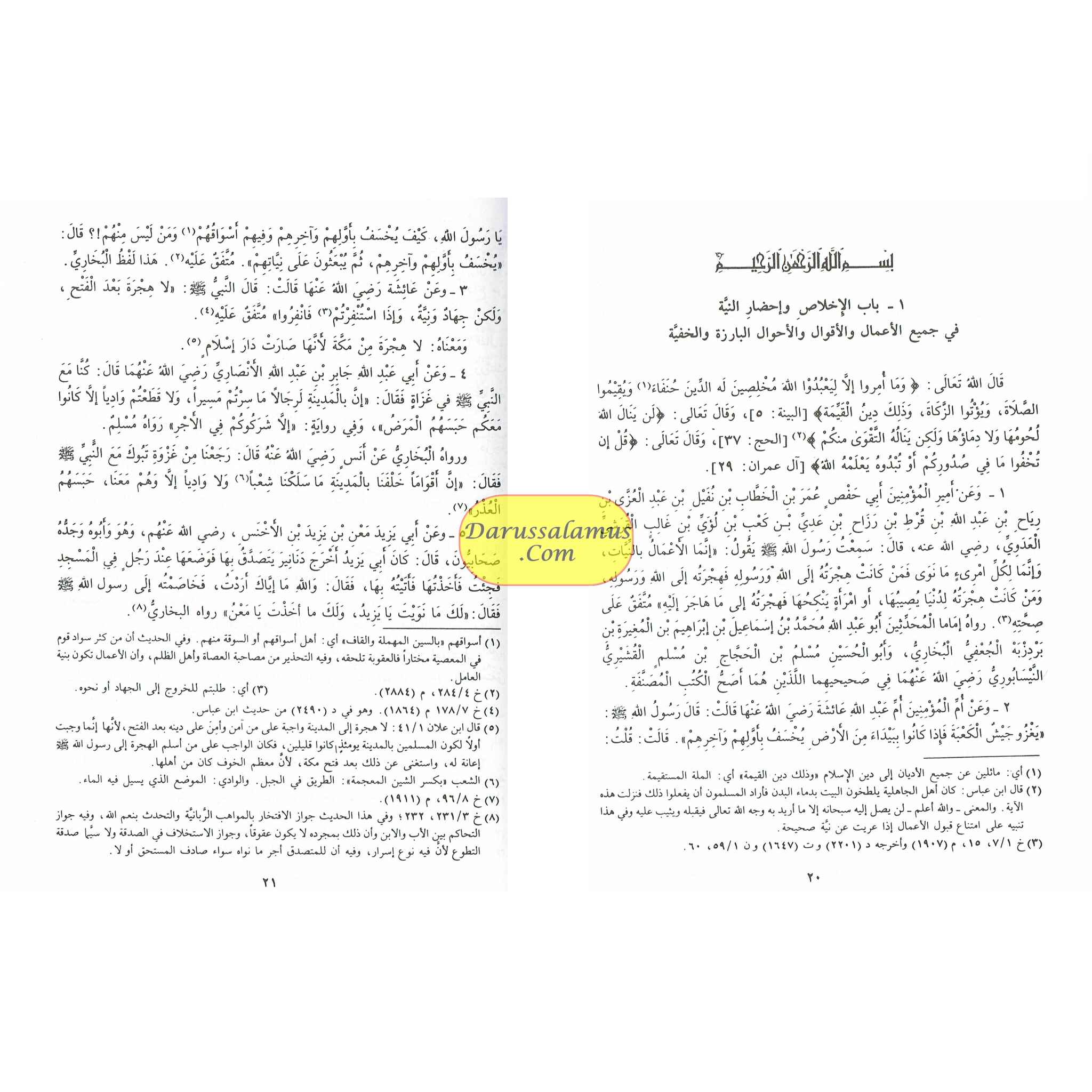 Riyad us-Saliheen Arabic Language, Large Size By Imam An-Nawawi、mySite、topwebapps
