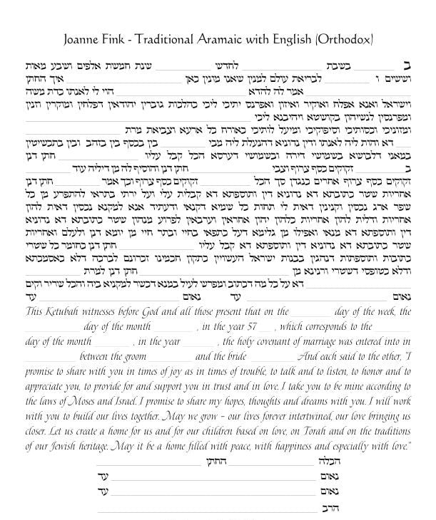  Jerusalem Skyline Ketubah by Joanne Fink、mySite、elrpsem3k