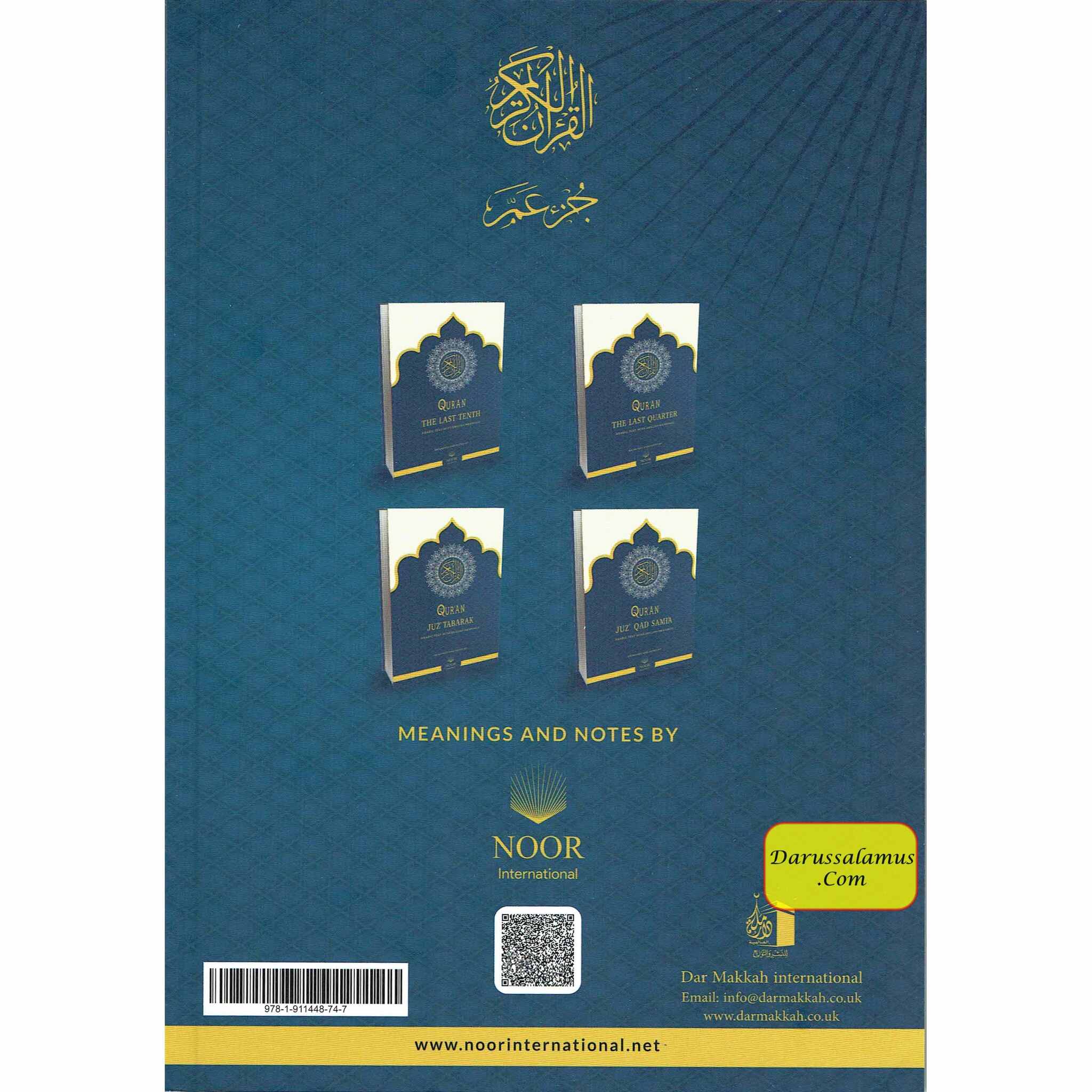 The Quran,Juzz Amma Arabic Text With English (Arabic and Parallel Blank Page for Notes)、mySite、topwebapps