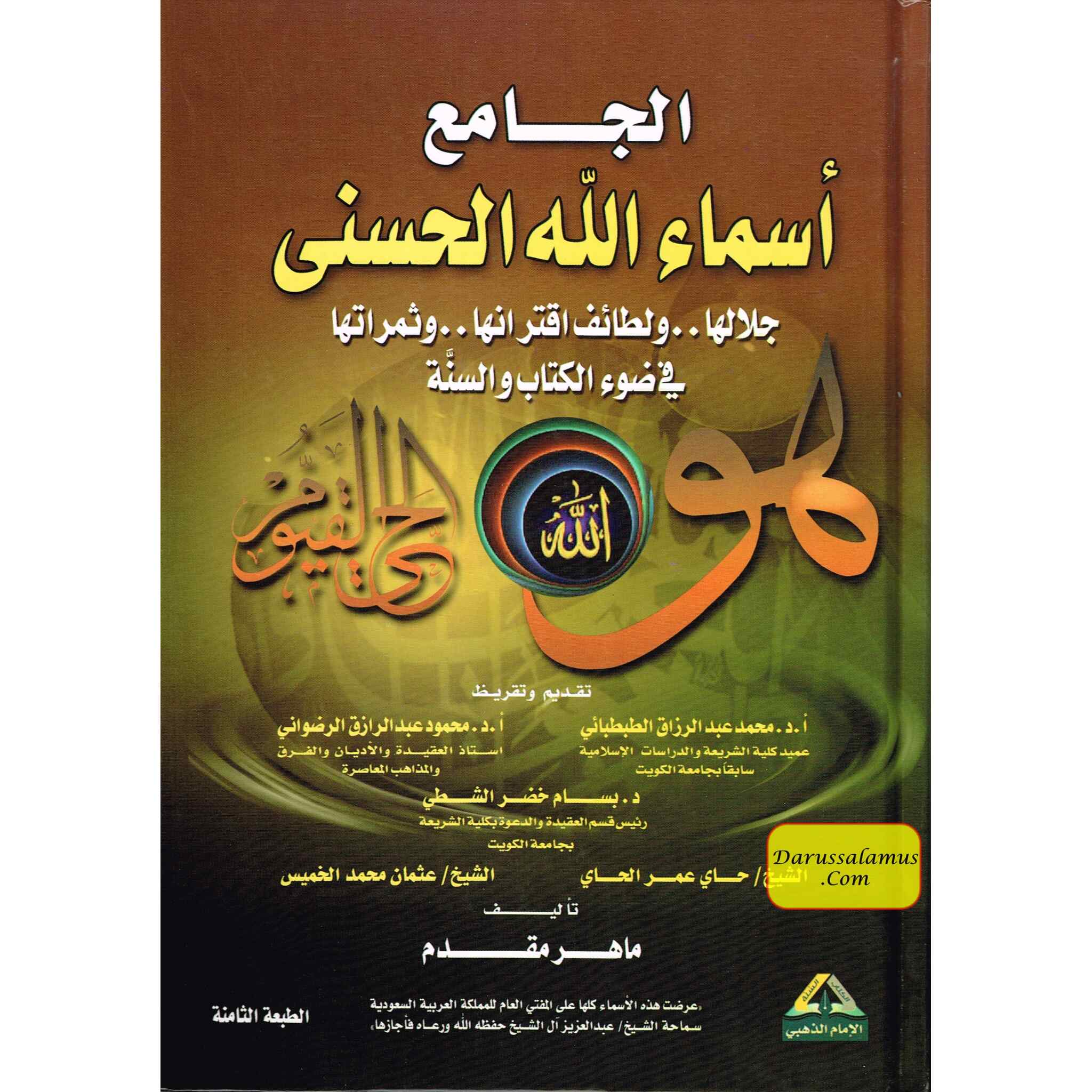 Al Jame Asma Allah Al Husni , Arabic language、mySite、topwebapps