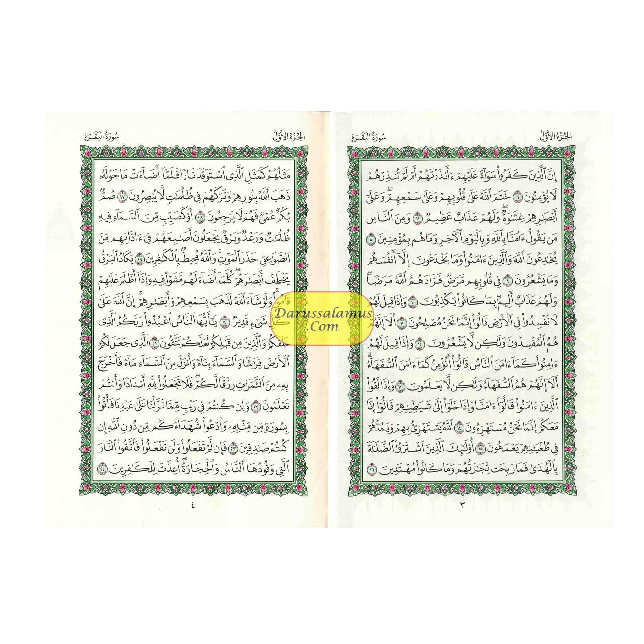 Mushaf Madinah, Al Quran Al-Kareem(Cream Paper- Medium size)Uthmani Script、mySite、topwebapps