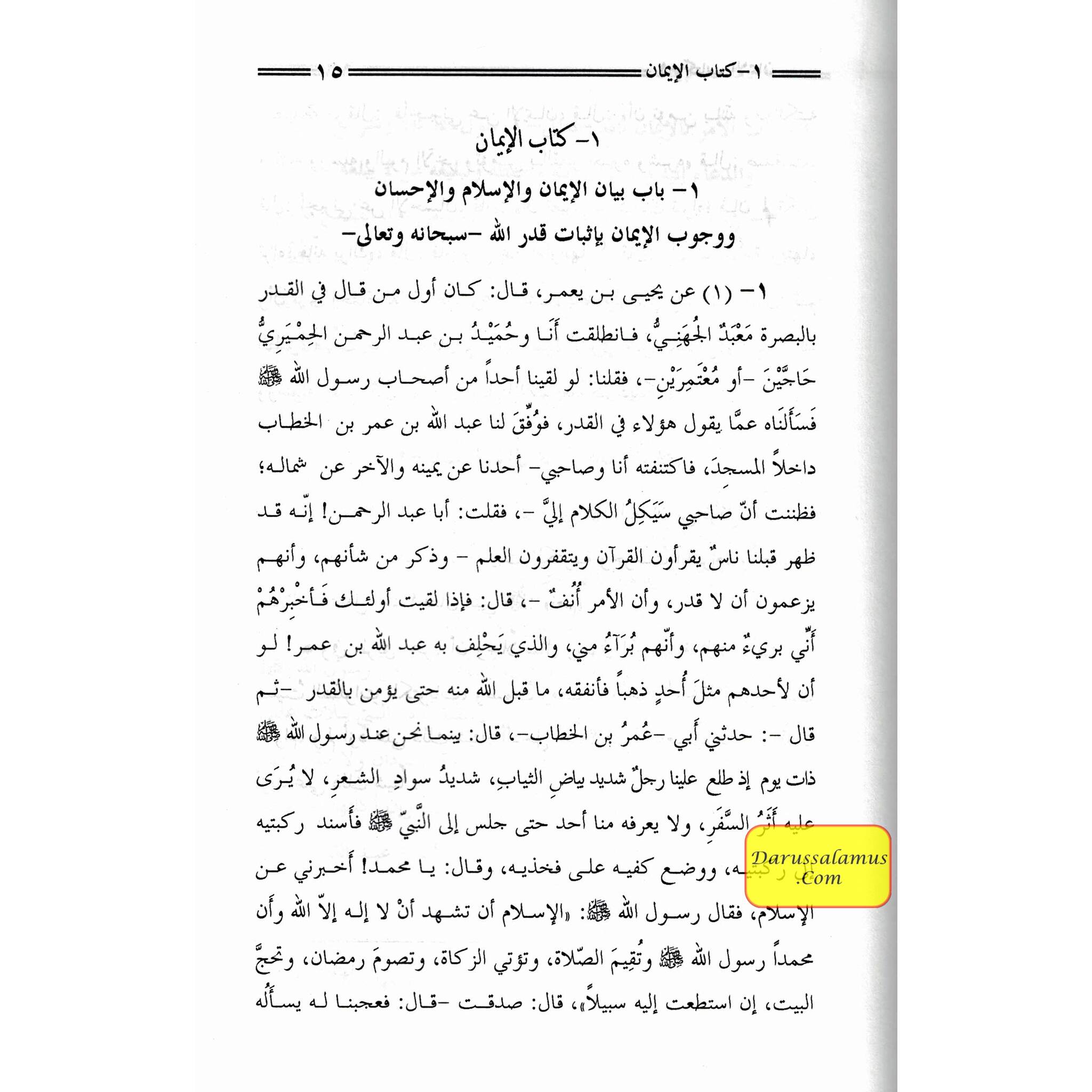 Irshad Ul Qari 2 Vol Set (Arabic Only)、mySite、topwebapps