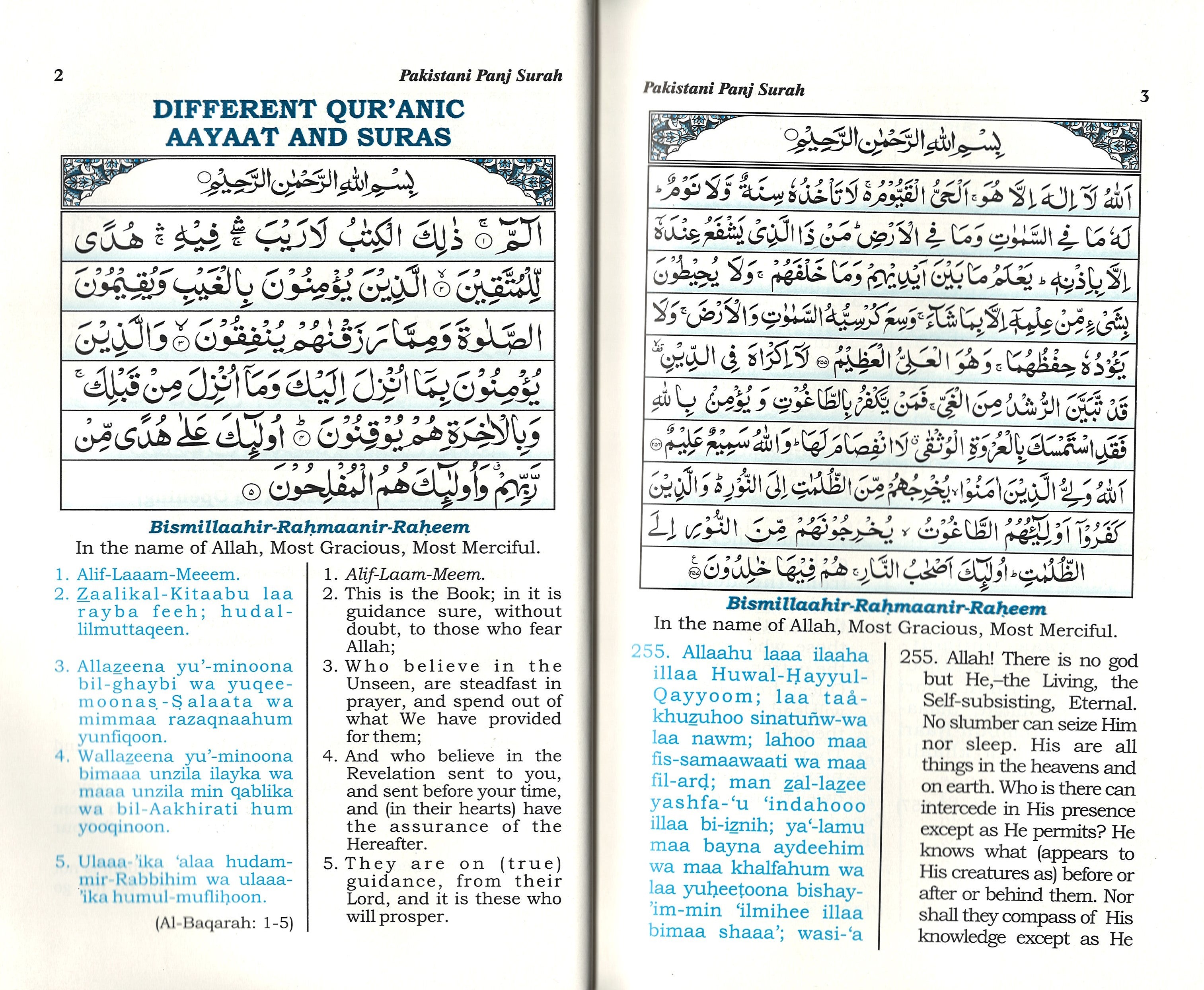 Pakistani Panj Surah - Based on the Holy Qur'an and Hadith、mySite、topwebapps