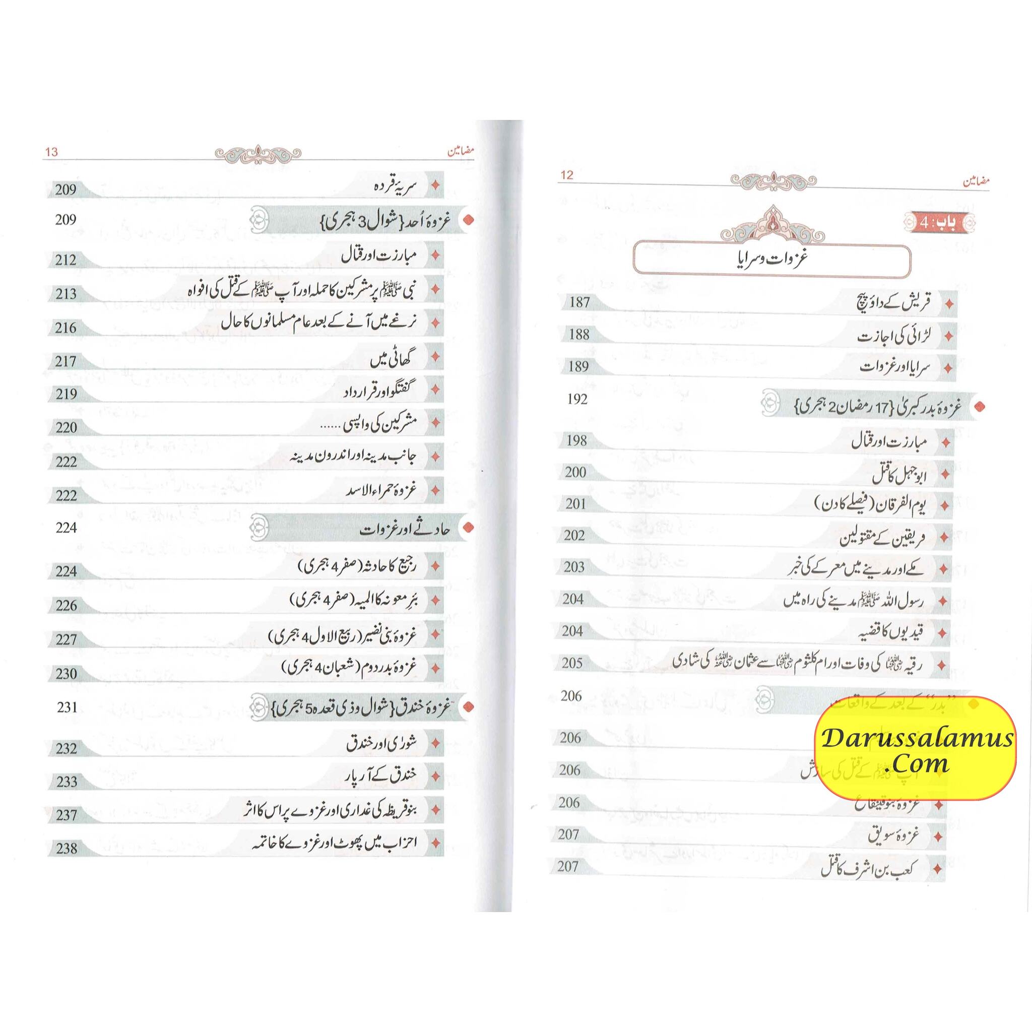 Tajalliyat-e- Nabuwat (Urdu Language) By Maulana Safi-Ur-Rehman Mubarakpuri、mySite、topwebapps