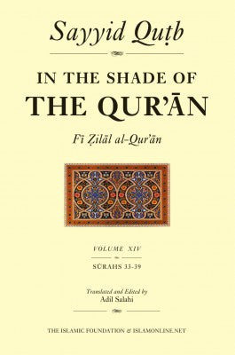 In the shade of the Quran Vol 14、mySite、topwebapps