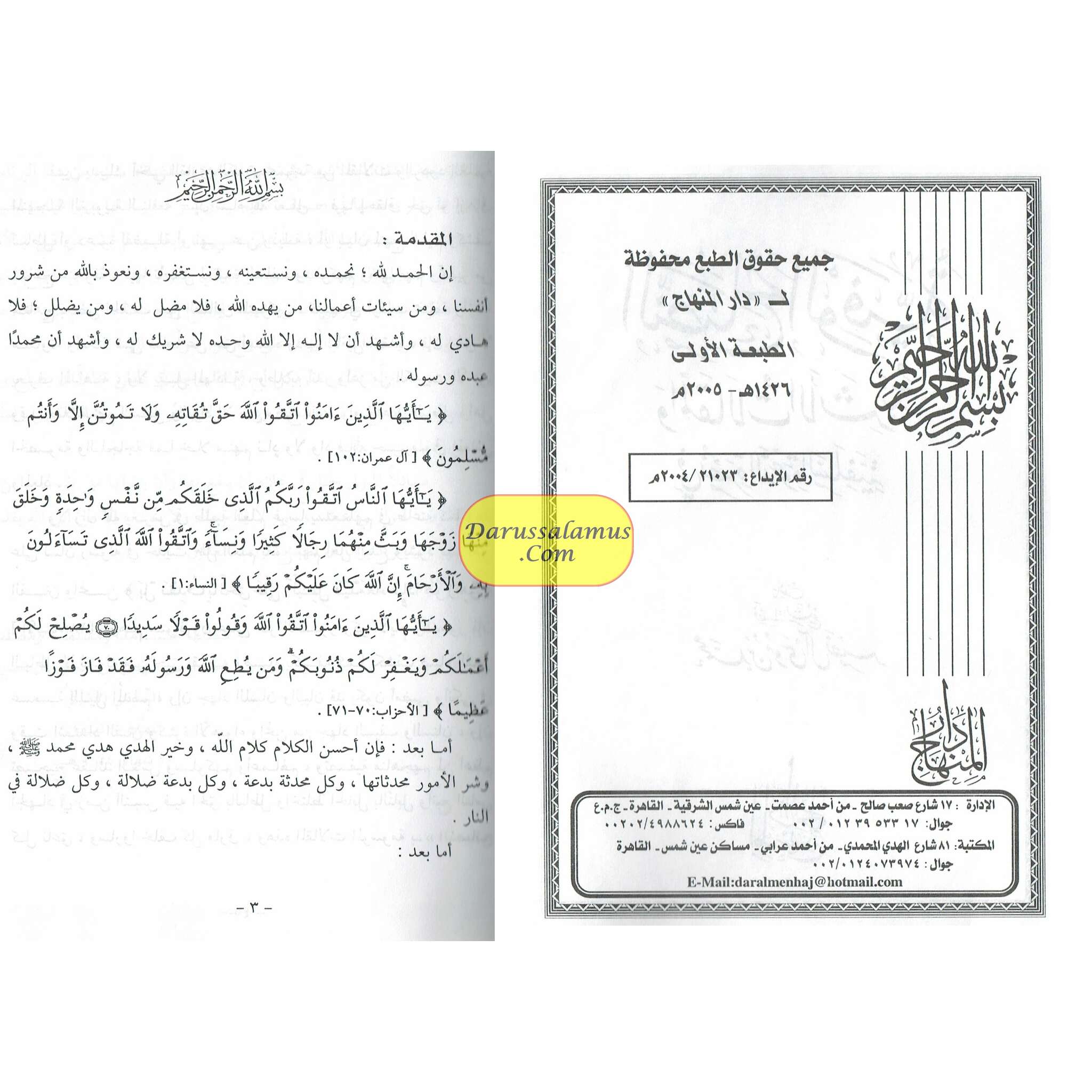 An Nassaihul Wafiyyatu Wal Maqalat Ul Ashariyyah (Arabic Only)、mySite、topwebapps