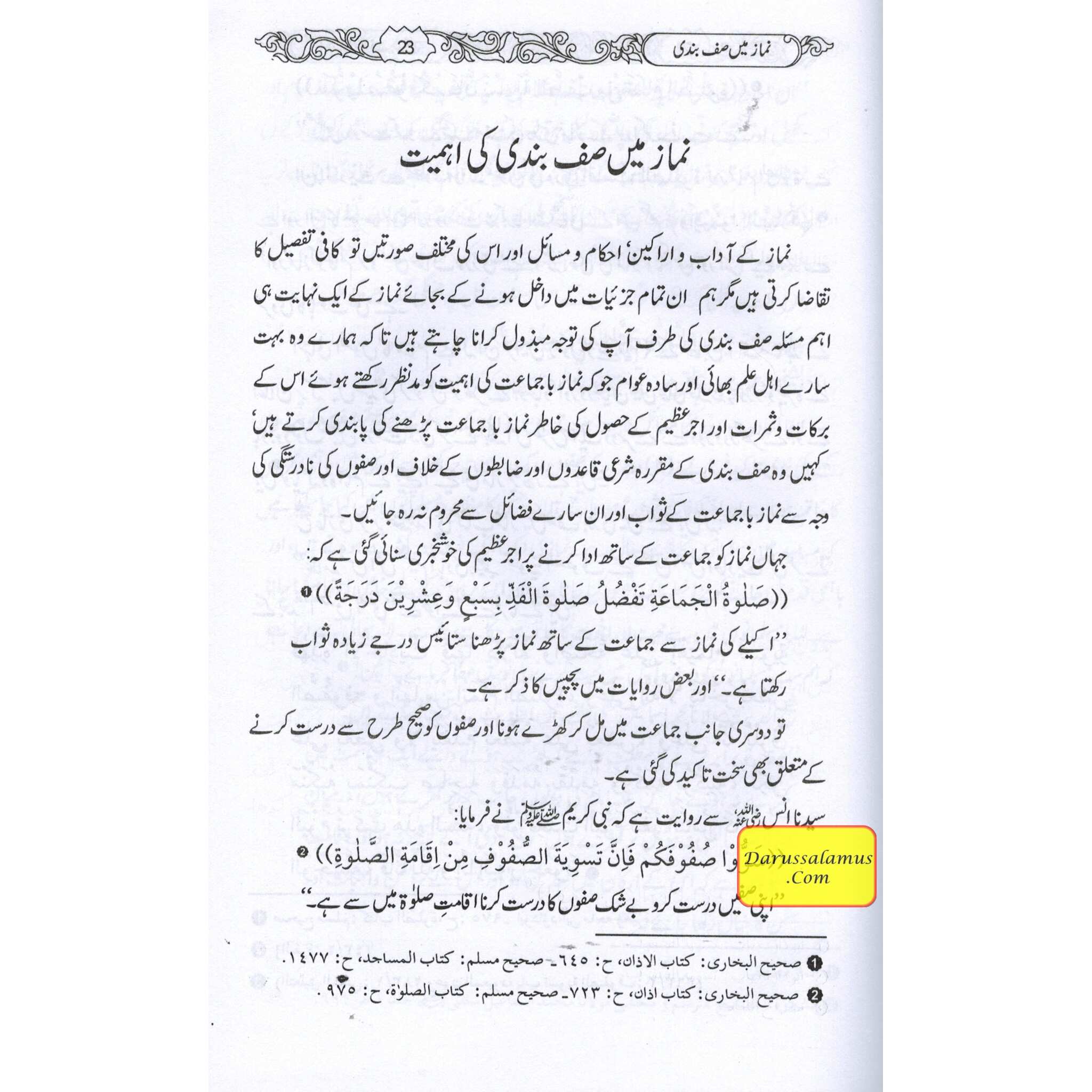 Namaz Main Saf Bandi Aur Baa Jamat Namaz K Masail (Urdu) By Abu Usman Muhammad Shaukat Iqbal、mySite、topwebapps