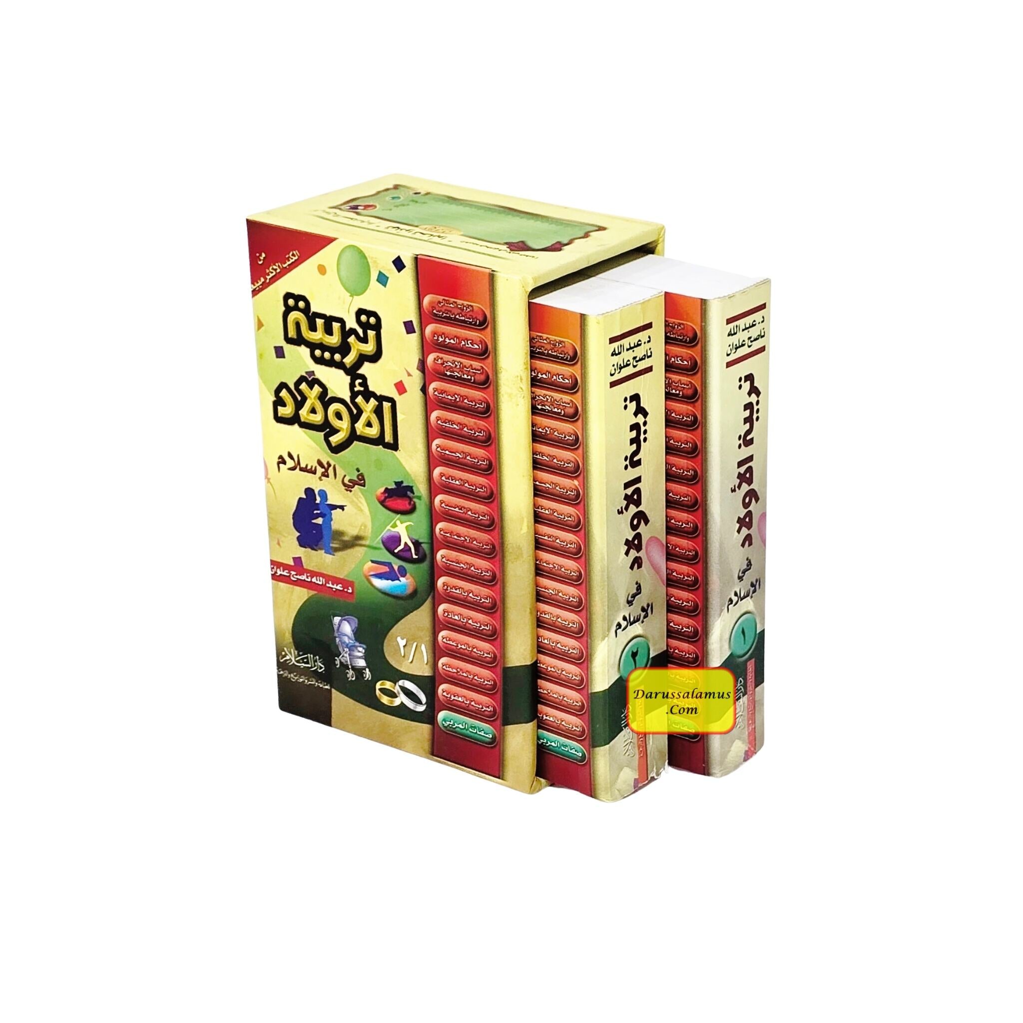 Child Education in Islam 2 Vol Set (Arabic Only) Pocket Size、mySite、topwebapps