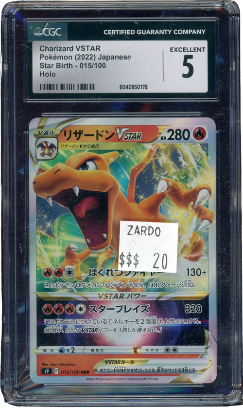 CGC 5 CHARIZARD VSTAR STAR BIRTH JAPANESE、mySite、waistdrama