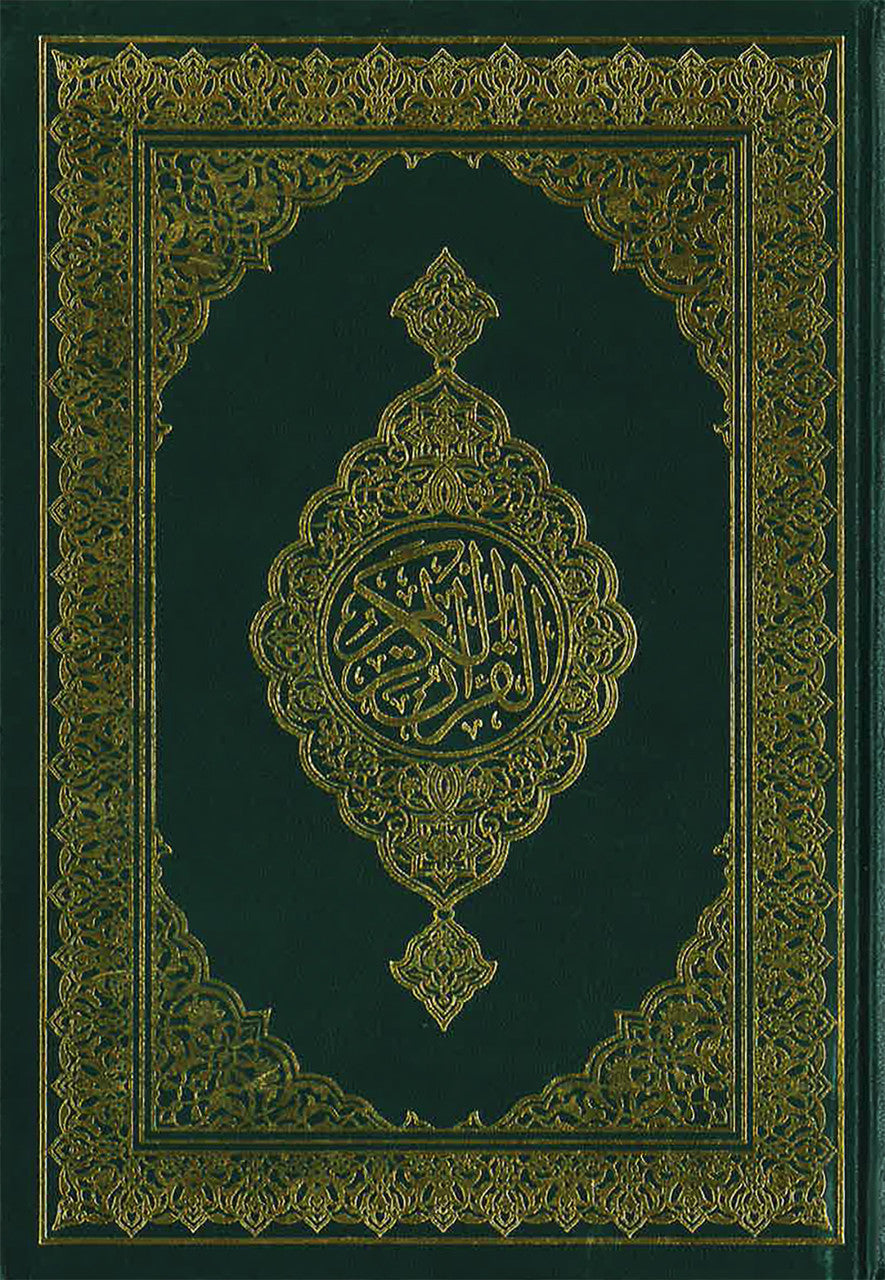 Saudi Mushaf Tafseer Maiser - Othmani 15 Line、mySite、topwebapps