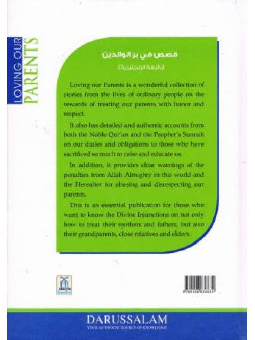 Loving our Parents: Stories of Duties & Obligations、mySite、topwebapps