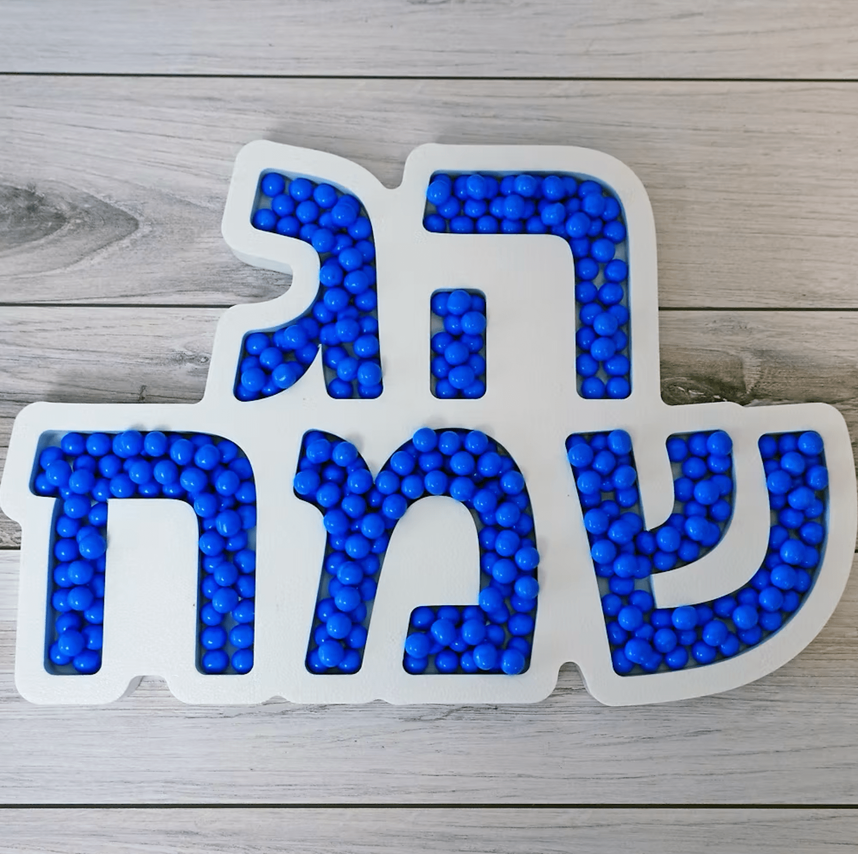 Chag Sameach Nut Tray / Candy Tray、mySite、topwebapps