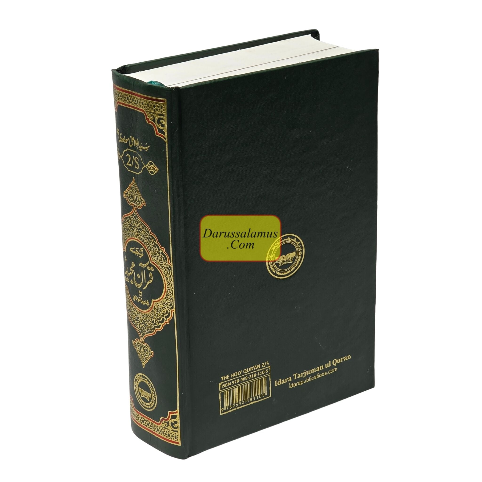 Tarjuma Quran Majeed by Molana Maududi in Urdu Persian Script、mySite、topwebapps