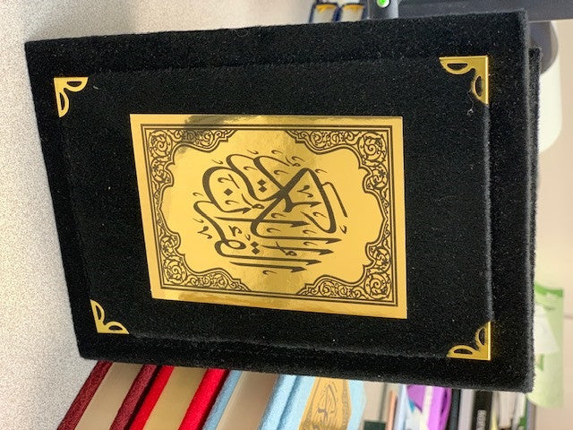 Velvet Quran - Othmani Script | 15 Line | Size: 5.5 x 8、mySite、topwebapps