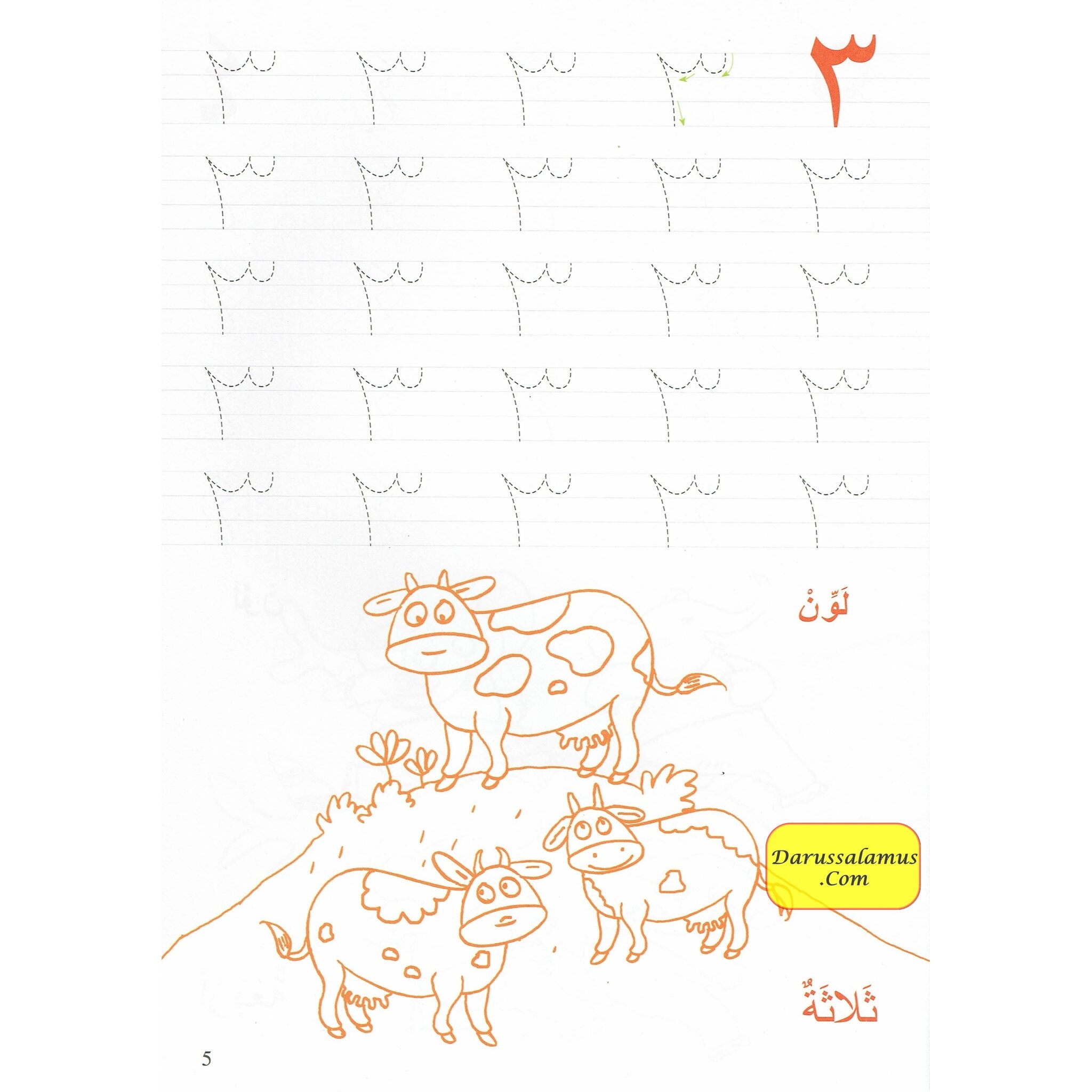 Learning Arabic Numbers By Mateenuddin Ahmad、mySite、topwebapps