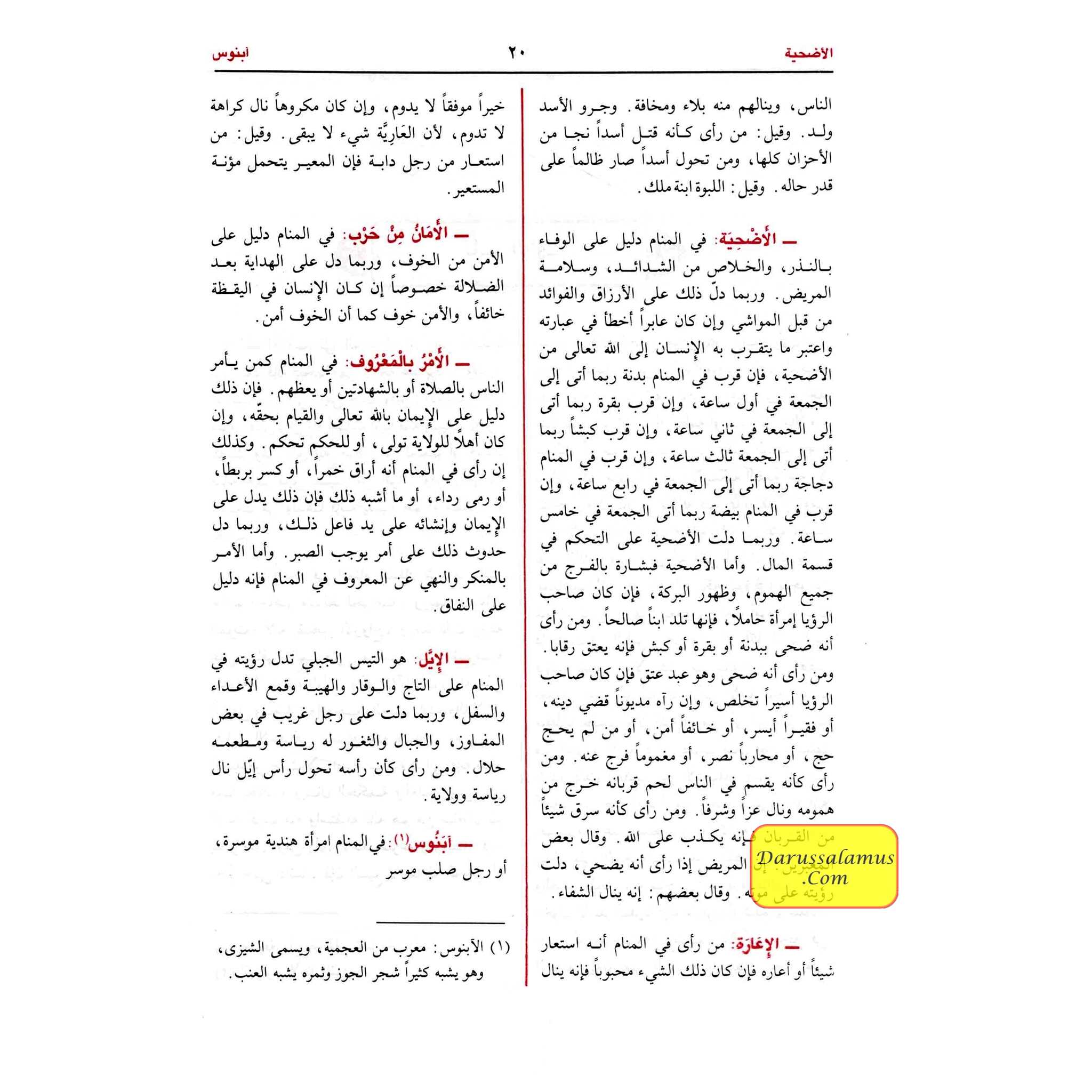 Tatirul-Enam fi Tarib-Menam (Arabic Only)、mySite、topwebapps