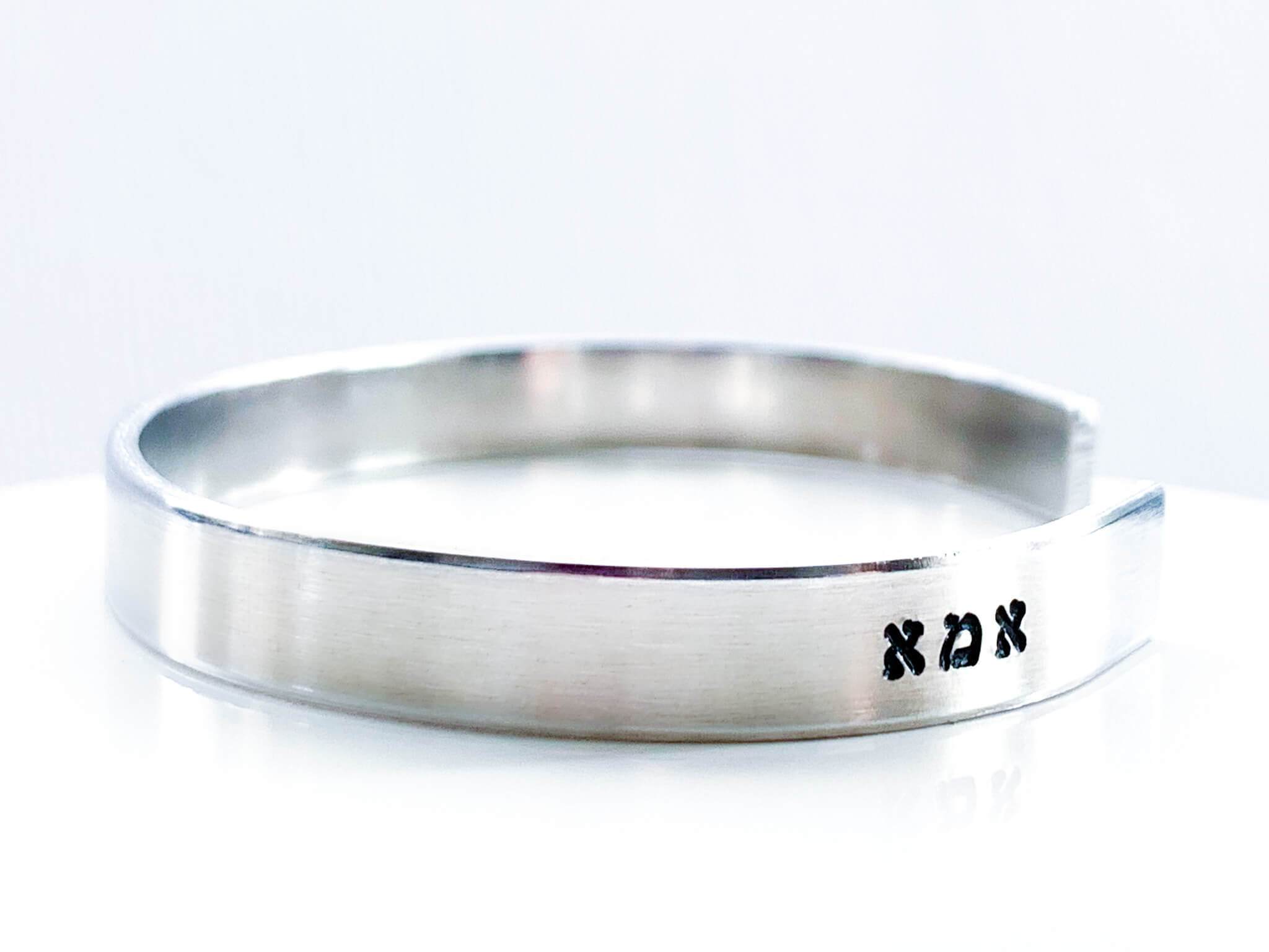 Ima (Mom) Hebrew Bracelet - Brass, Copper or Aluminum、mySite、topwebapps