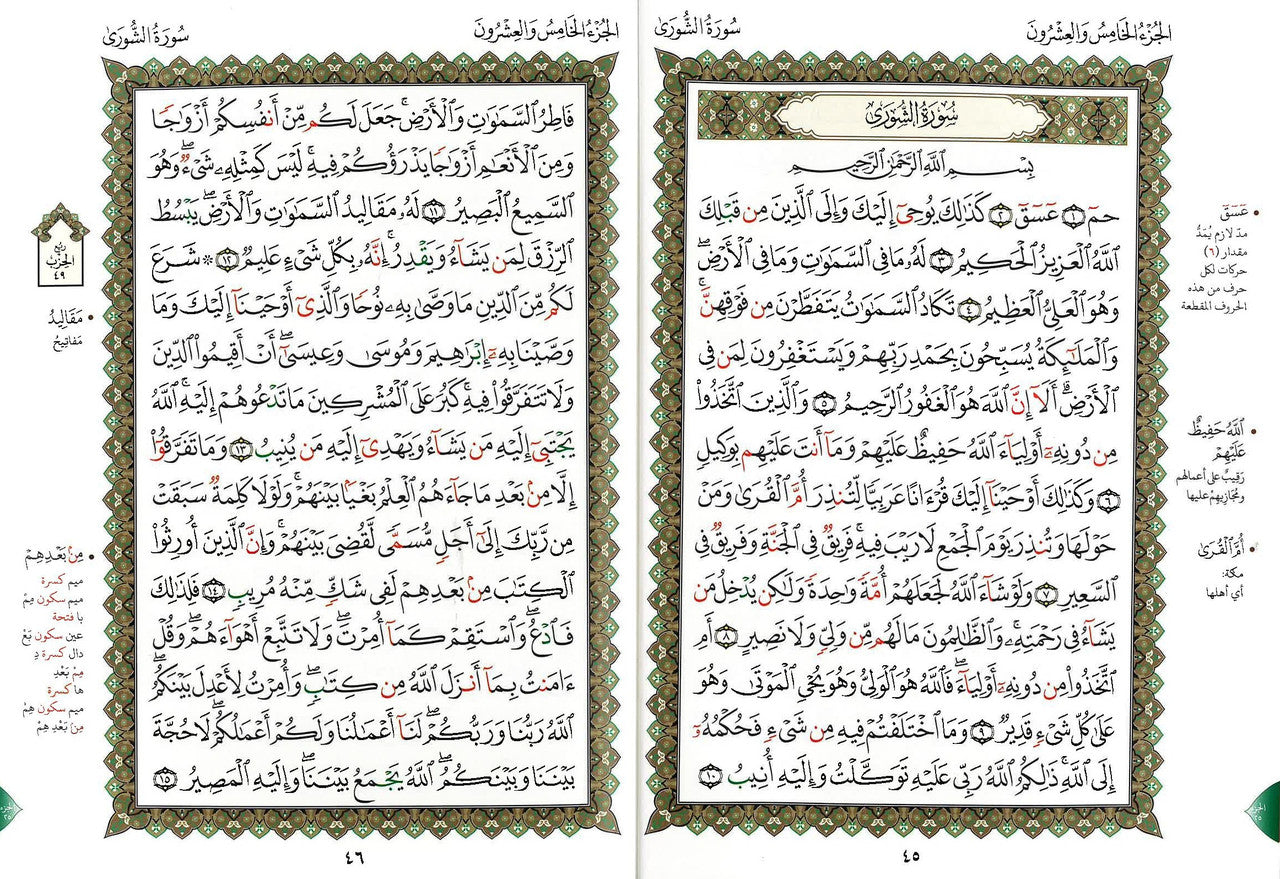 Al-Qaidah An-Noraniah: Rub'Yaseen with Surah Fatihah - القاعدة النورانية وتطبيقاتها على ربع يس、mySite、topwebapps