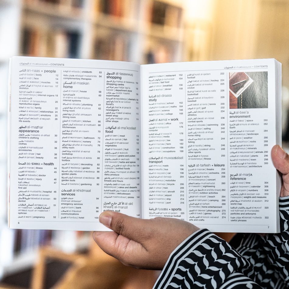 Arabic-English Bilingual Visual Dictionary、mySite、topwebapps