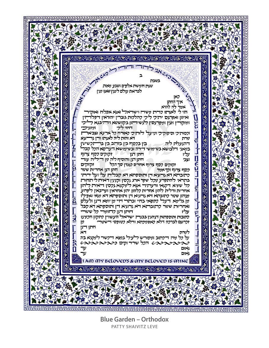  Blue Garden Ketubah by Patty Shaivitz Leve、mySite、elrpsem3k