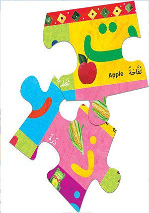 Arabic Alphabet Floor Puzzle الحروف العربيّة : لعبة لغز أرضية、mySite、topwebapps