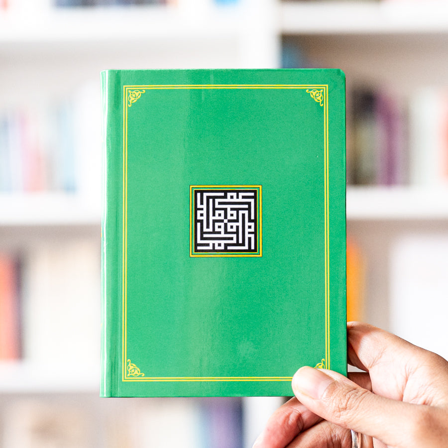 Dalail al-Khayrat (Arabic, Flexicover)、mySite、topwebapps