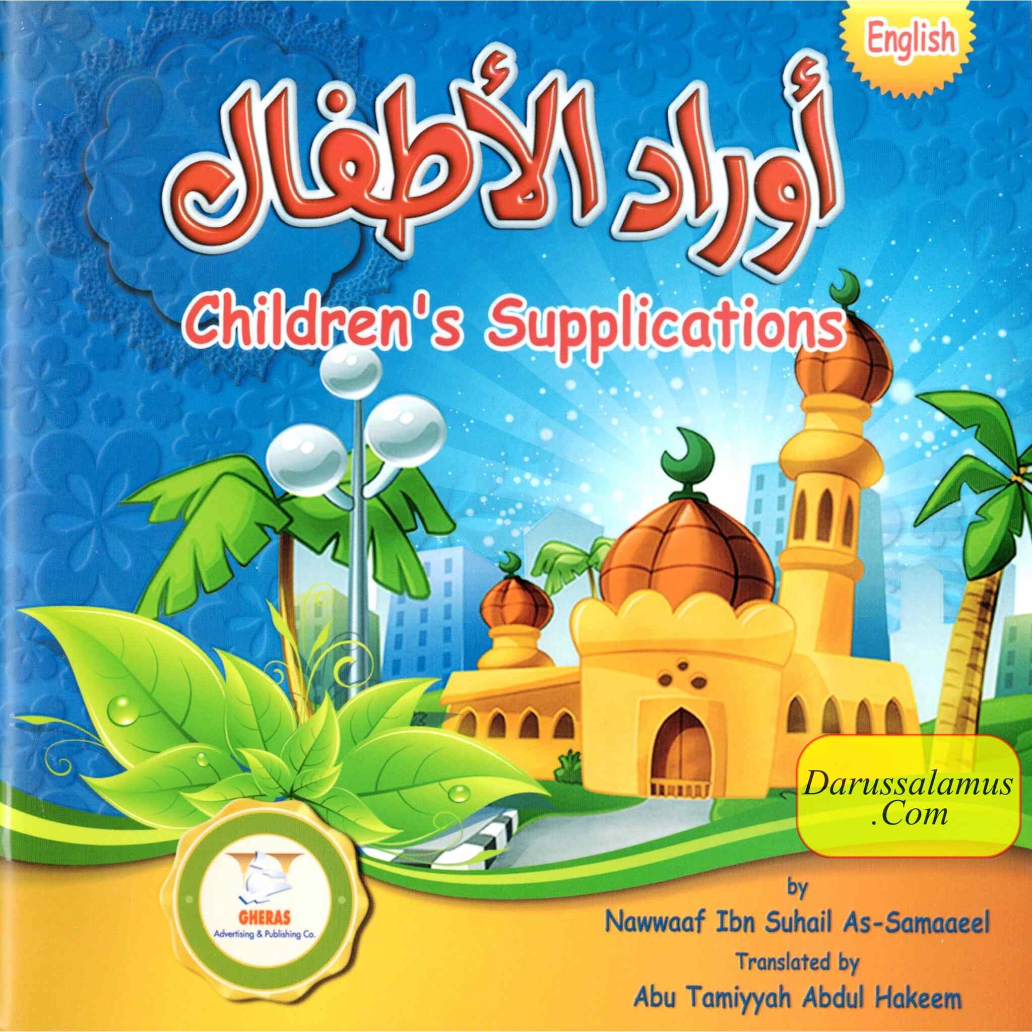 Children's Supplications (English and Arabic) By Nawwaaf Ibn Suhail As-Samaaeel、mySite、topwebapps