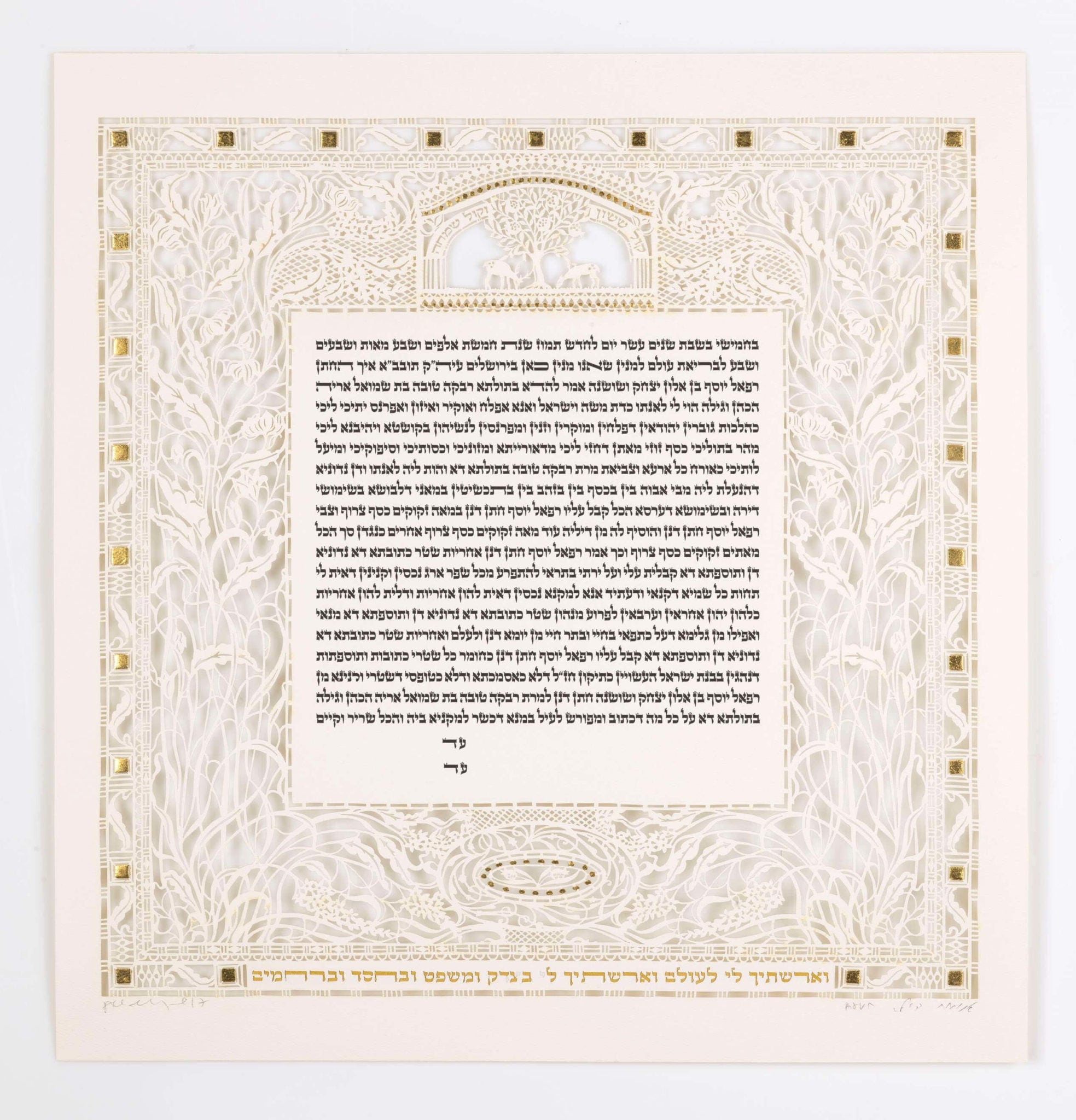  Jerusalem Gate Ketubah Daniel Azoulay、mySite、elrpsem3k