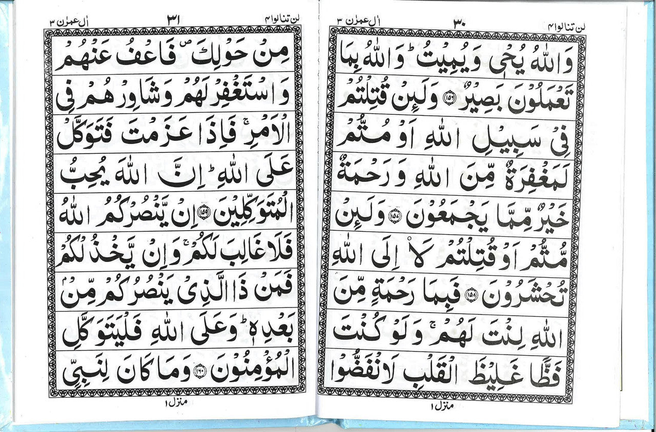 Bait Ul Quran , Majeedi script ..Large letters. Seperate Juz、mySite、topwebapps