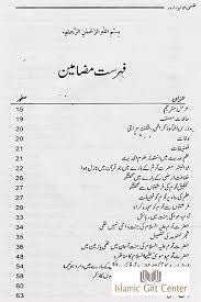 Qasas Ul Anbya (URDU)、mySite、topwebapps